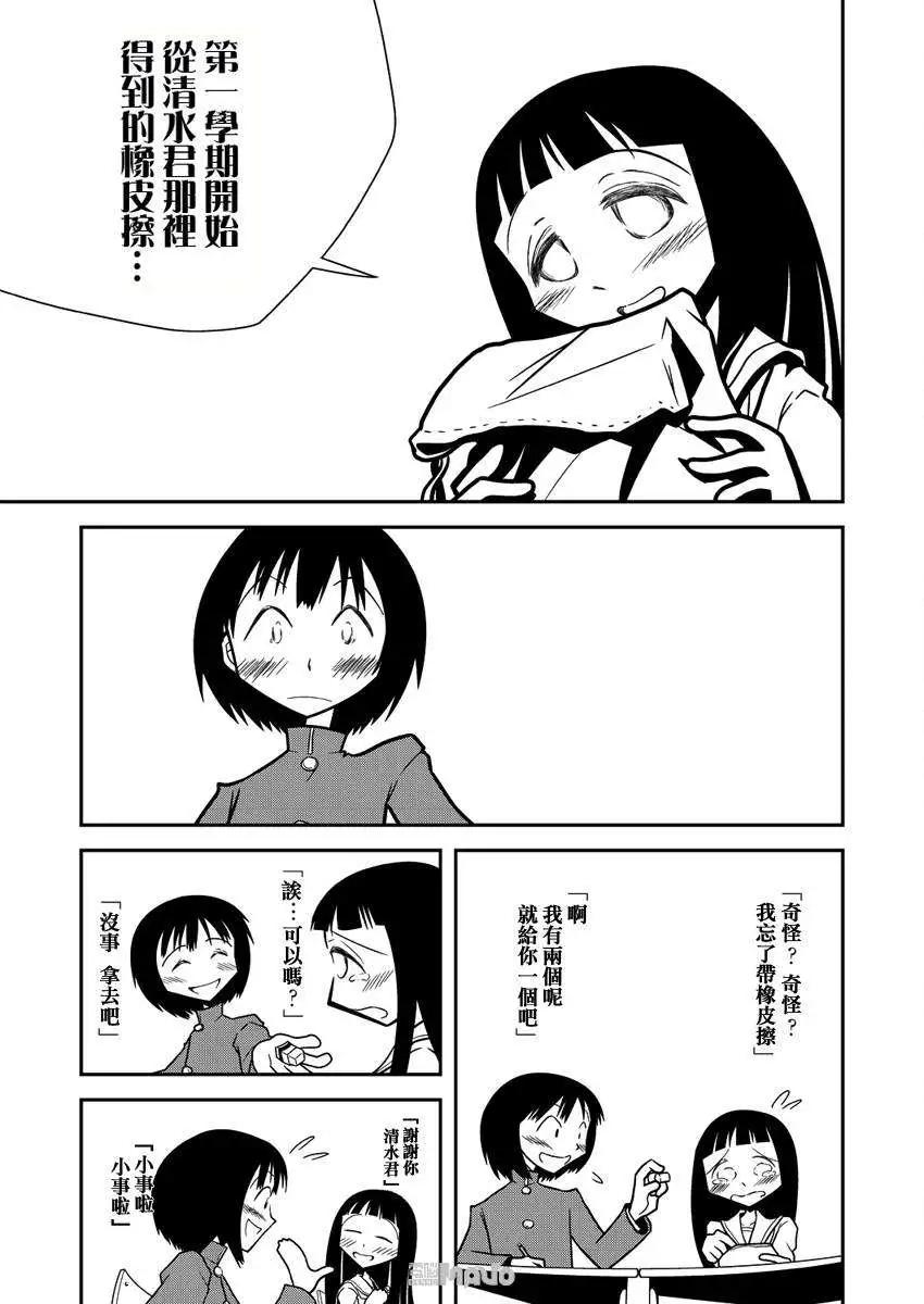 小田桐圭介短篇集 - 走向遠方的夜 - 1