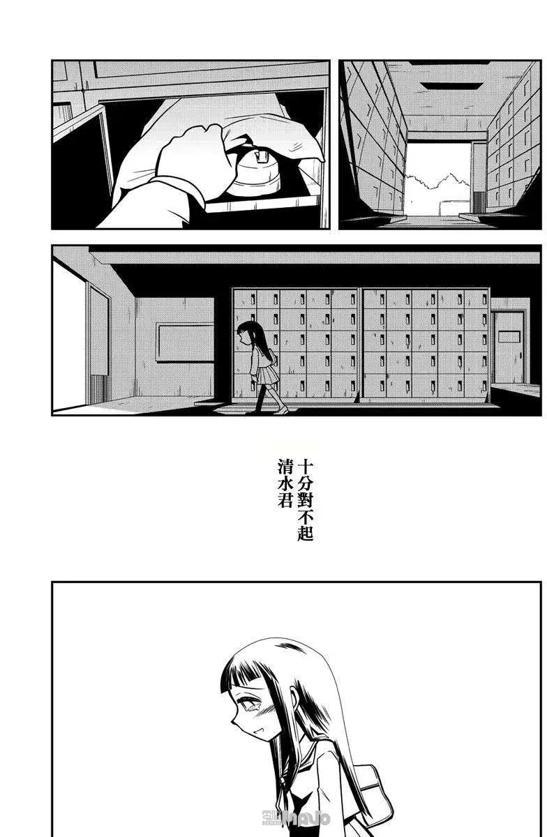 小田桐圭介短篇集 - 走向遠方的夜 - 4
