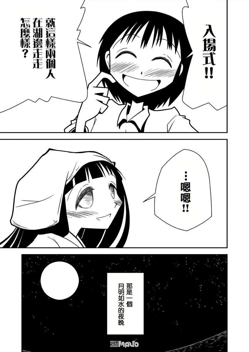 小田桐圭介短篇集 - 走向遠方的夜 - 1