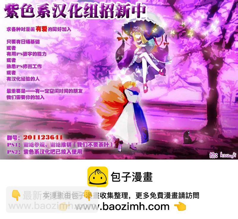 小田桐圭介短篇集 - 走向遠方的夜 - 3