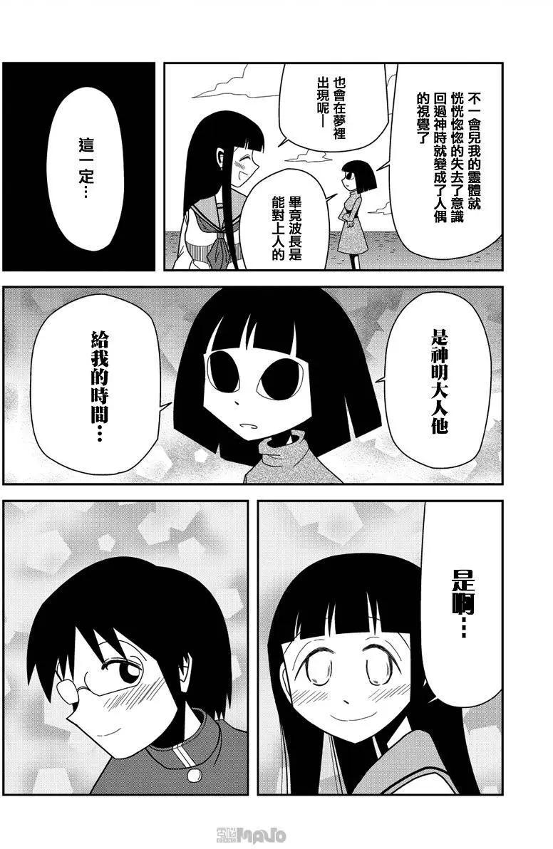 小田桐圭介短篇集 - Sugar Blossom 綺想談(1/2) - 1