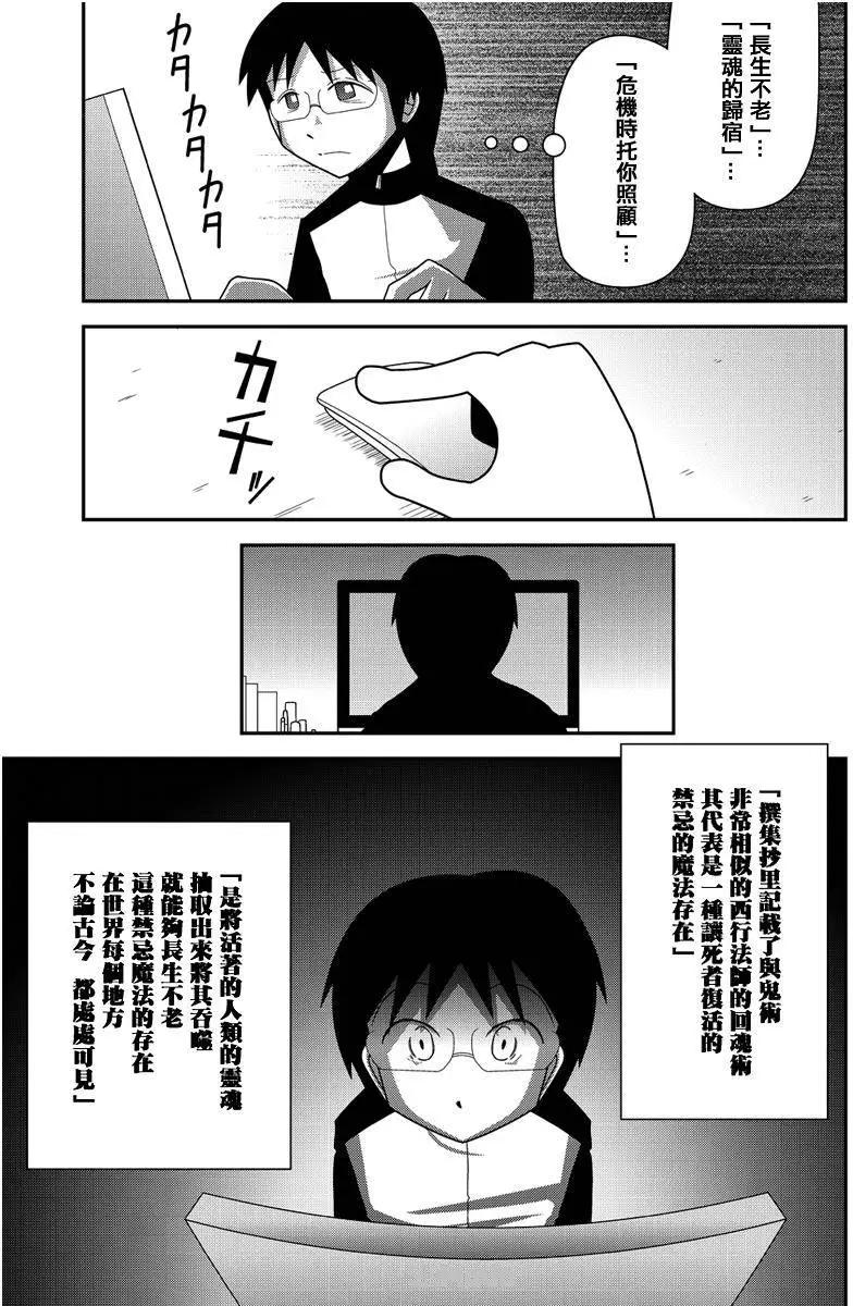 小田桐圭介短篇集 - Sugar Blossom 綺想談(1/2) - 1