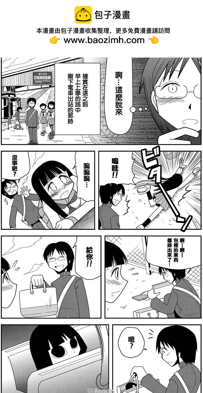 小田桐圭介短篇集 - Sugar Blossom 綺想談(1/2) - 1