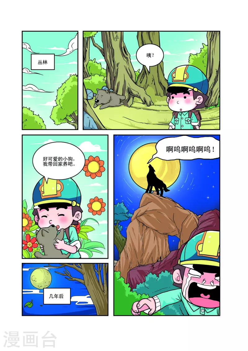 第57话-第57话