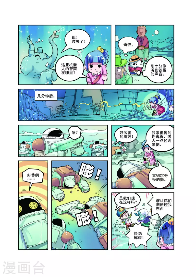 第76话2