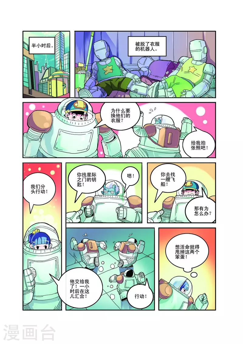 第76话3