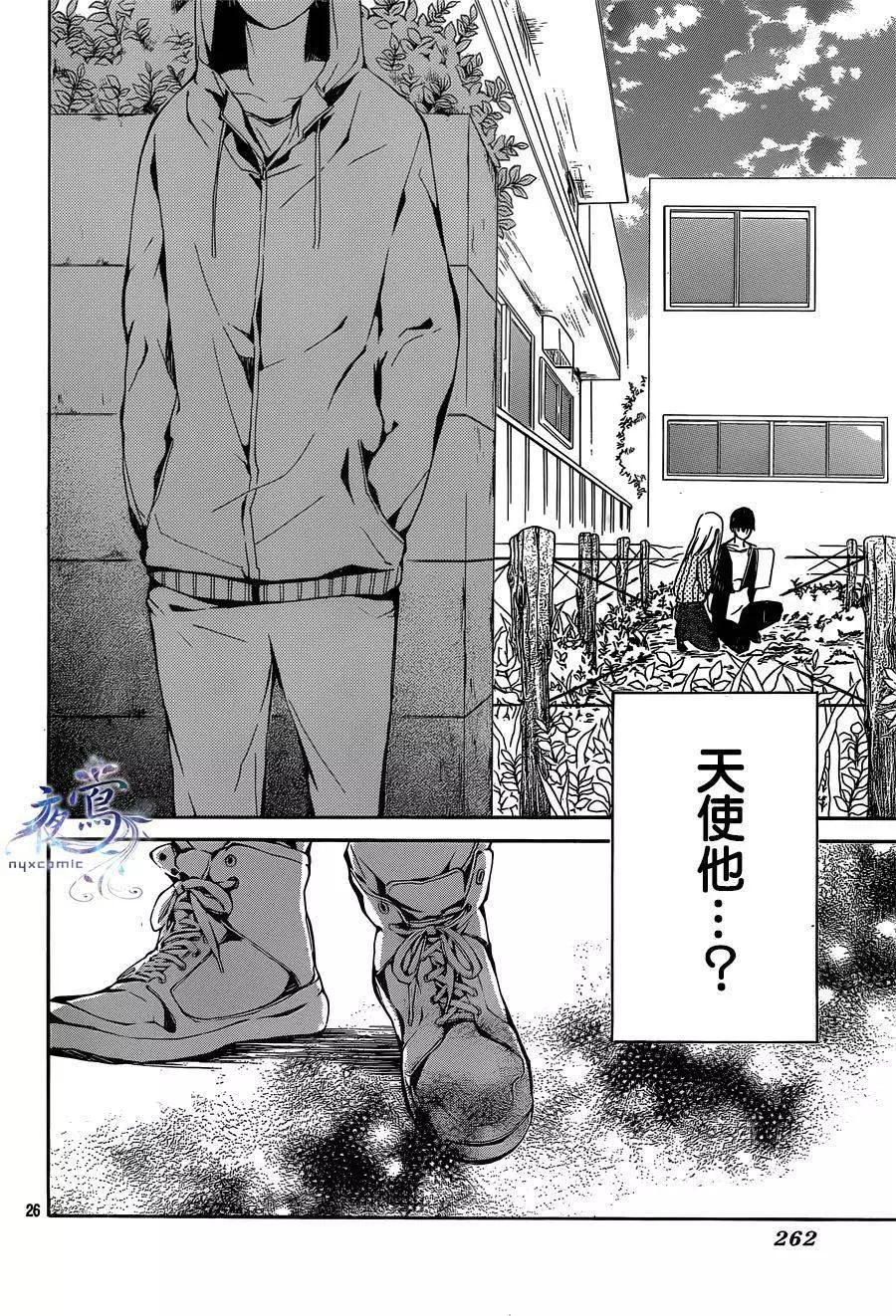 小庭園的陽光 - 第3回 - 5