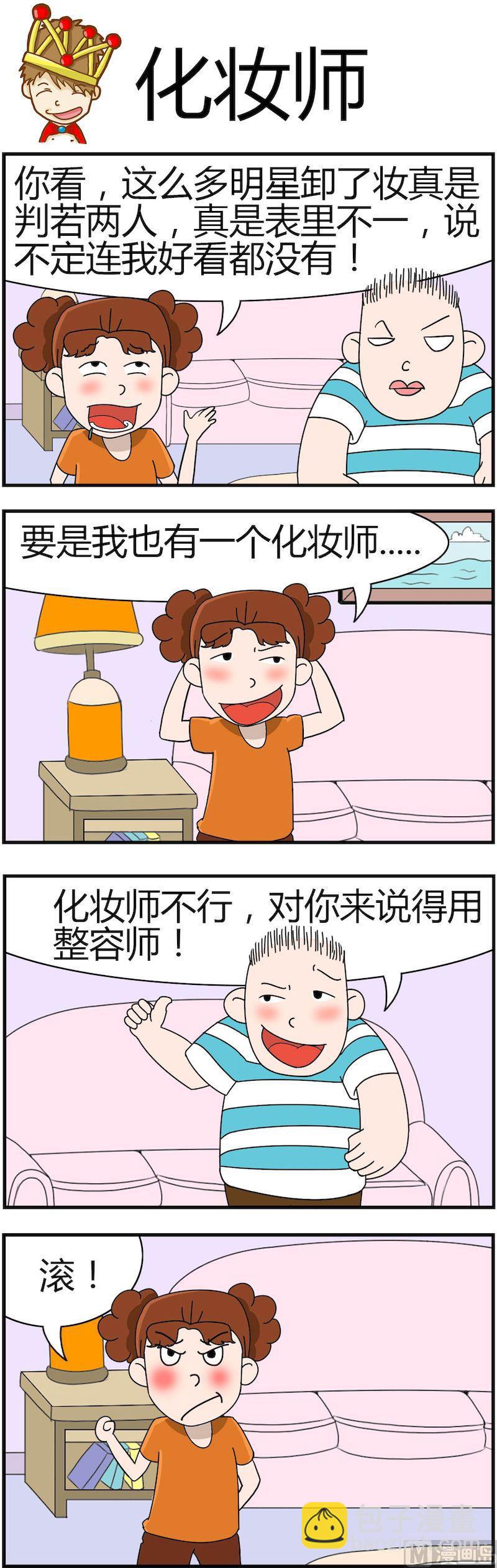 小偷拼圖第二部 - 05 - 1