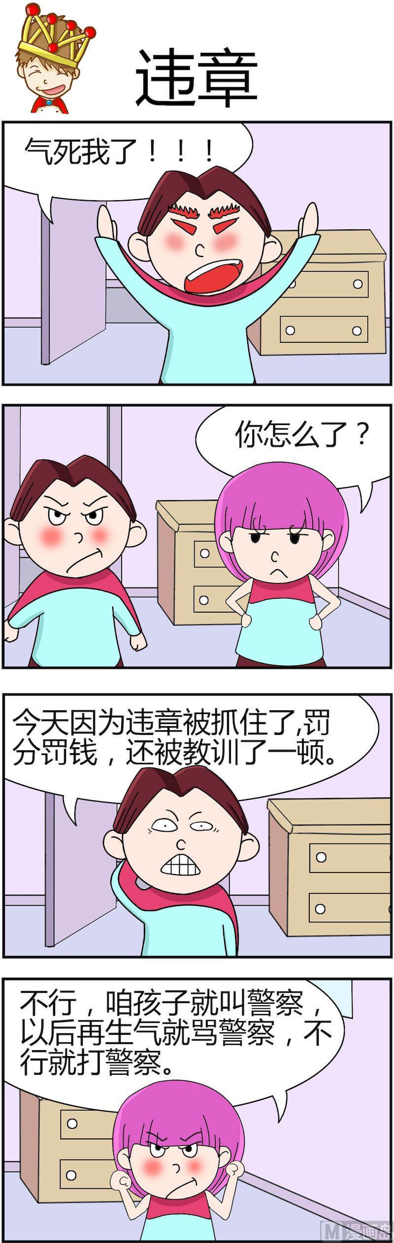 小偷拼圖第三部 - 03 - 2