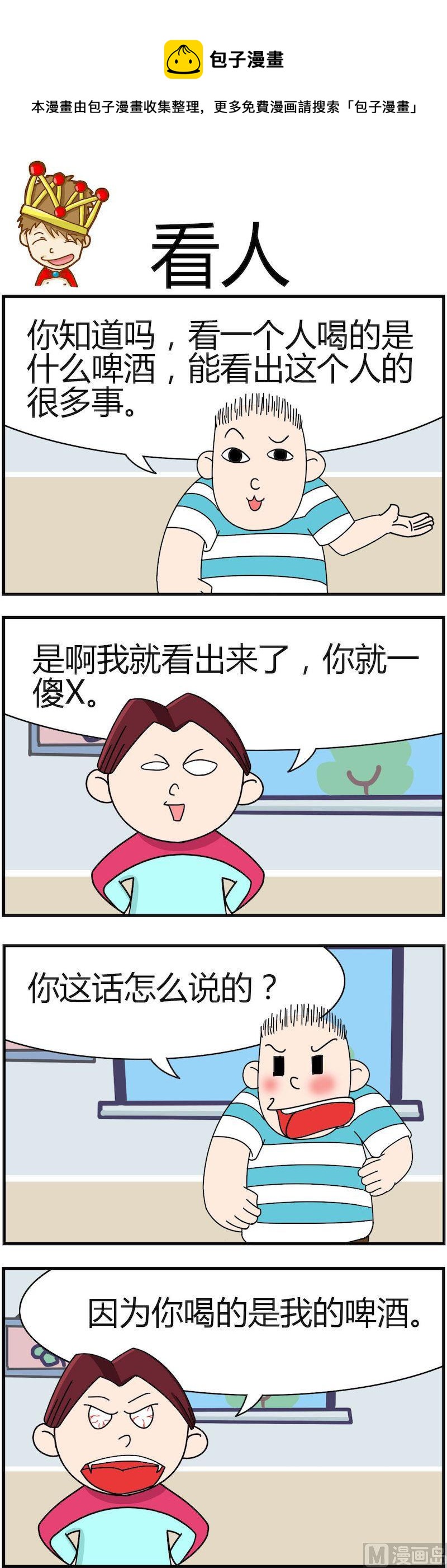 小偷拼圖第四部 - 05 - 1