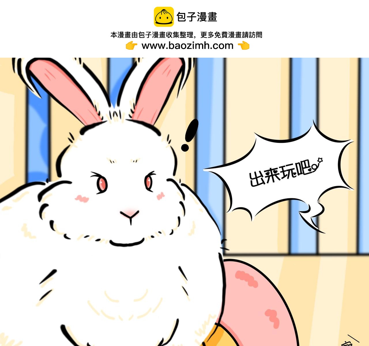 垃圾桶的诱惑-第1话