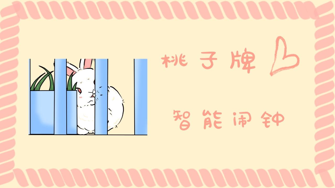 时间管理大师-第11话