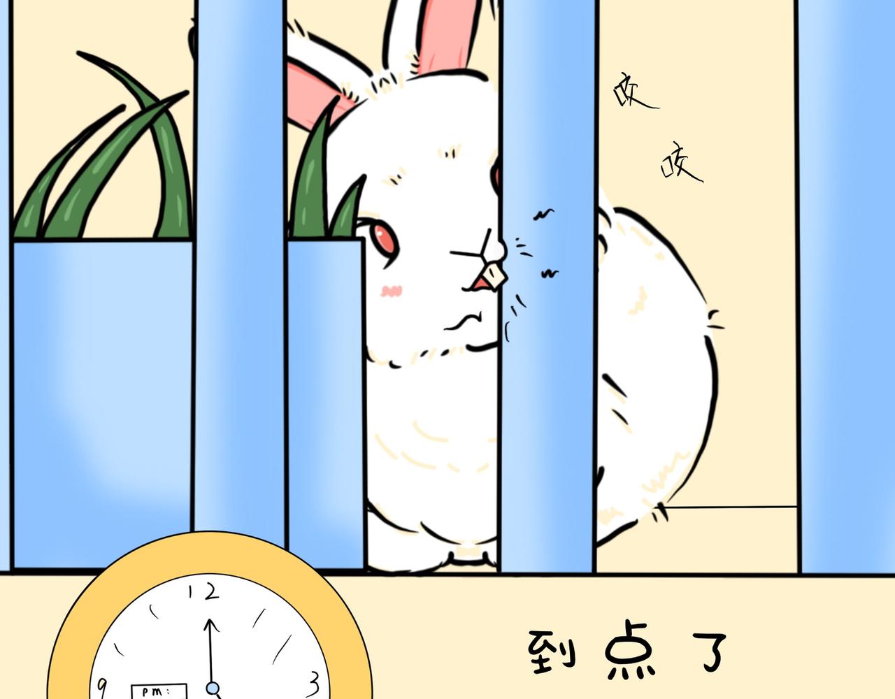 时间管理大师-第11话