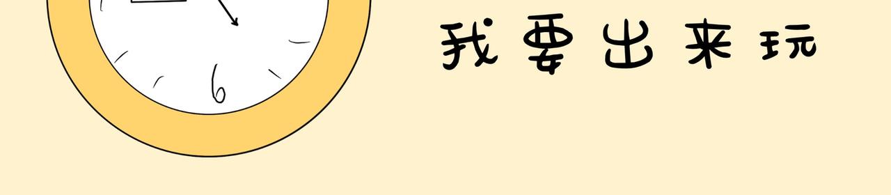 时间管理大师-第11话