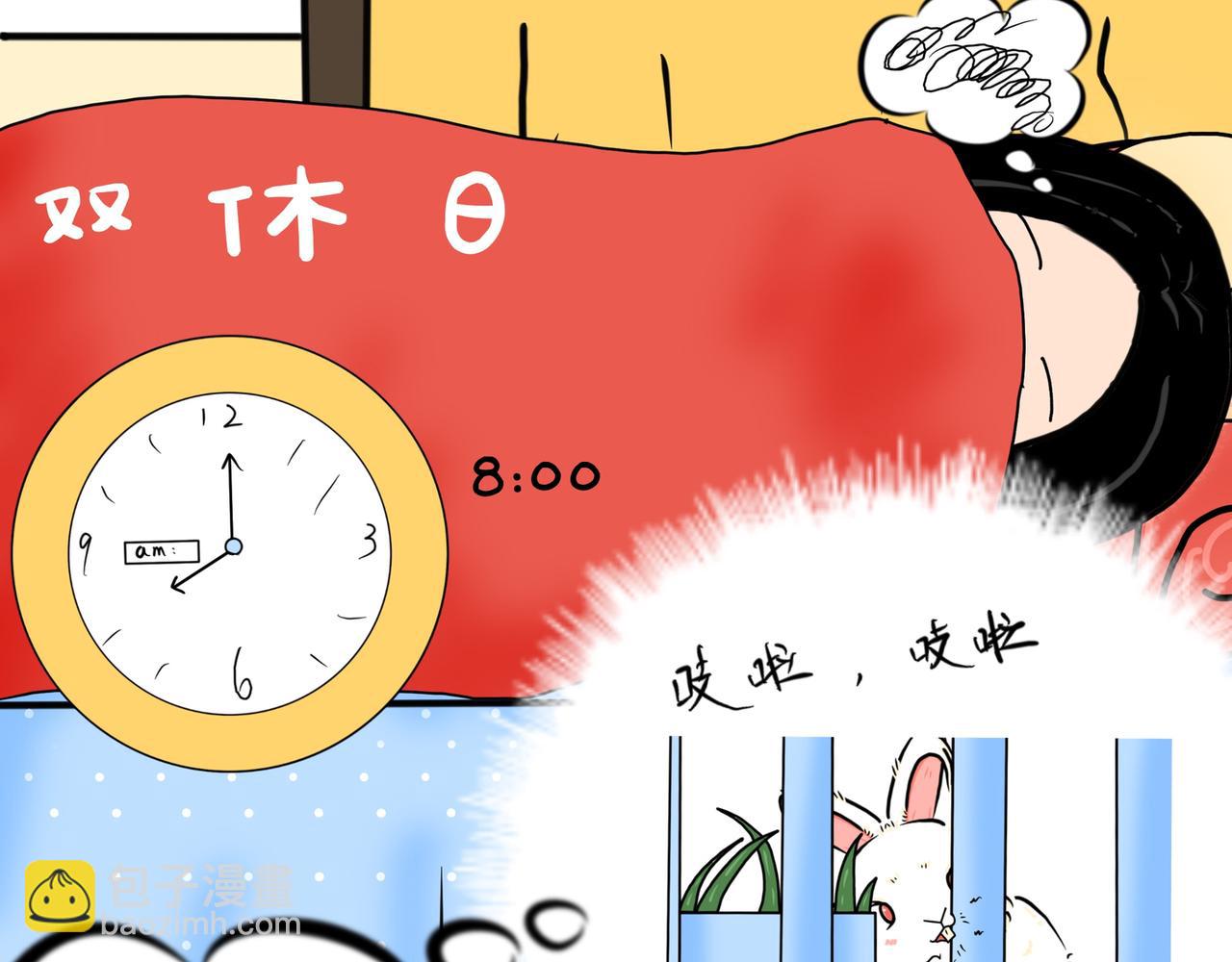 时间管理大师-第11话