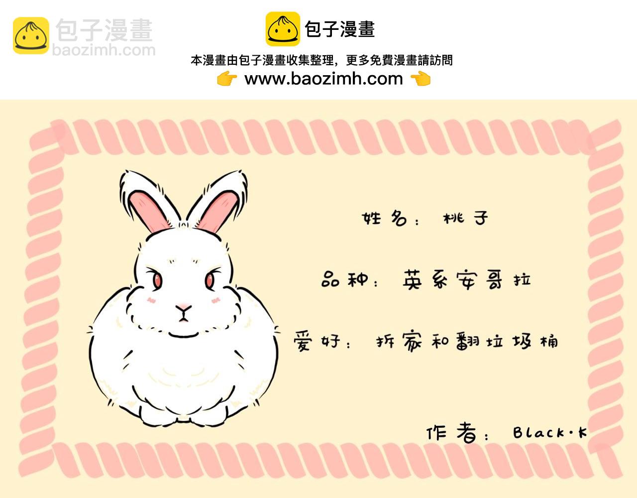 时间管理大师-第11话