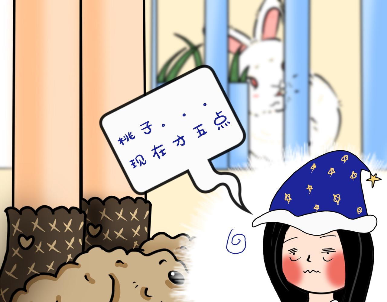 时间管理大师-第11话