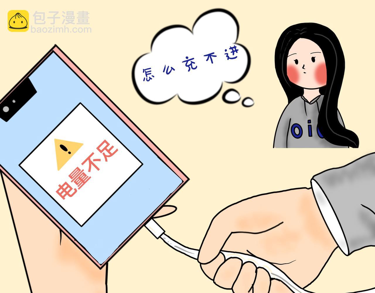 不老实的嘴-第13话