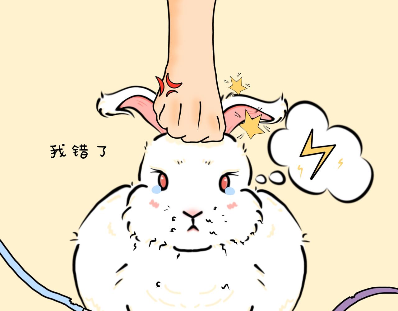 不老实的嘴-第13话