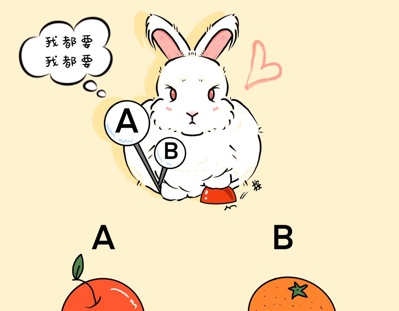小兔桃桃 - 彩蛋篇1 - 3