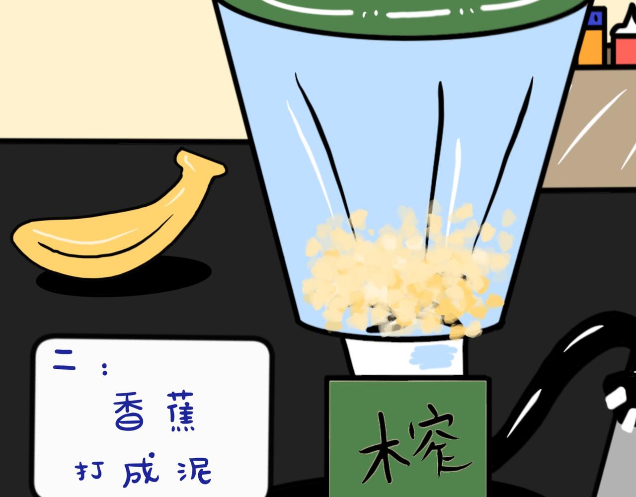 养兔碎碎念2-第23话