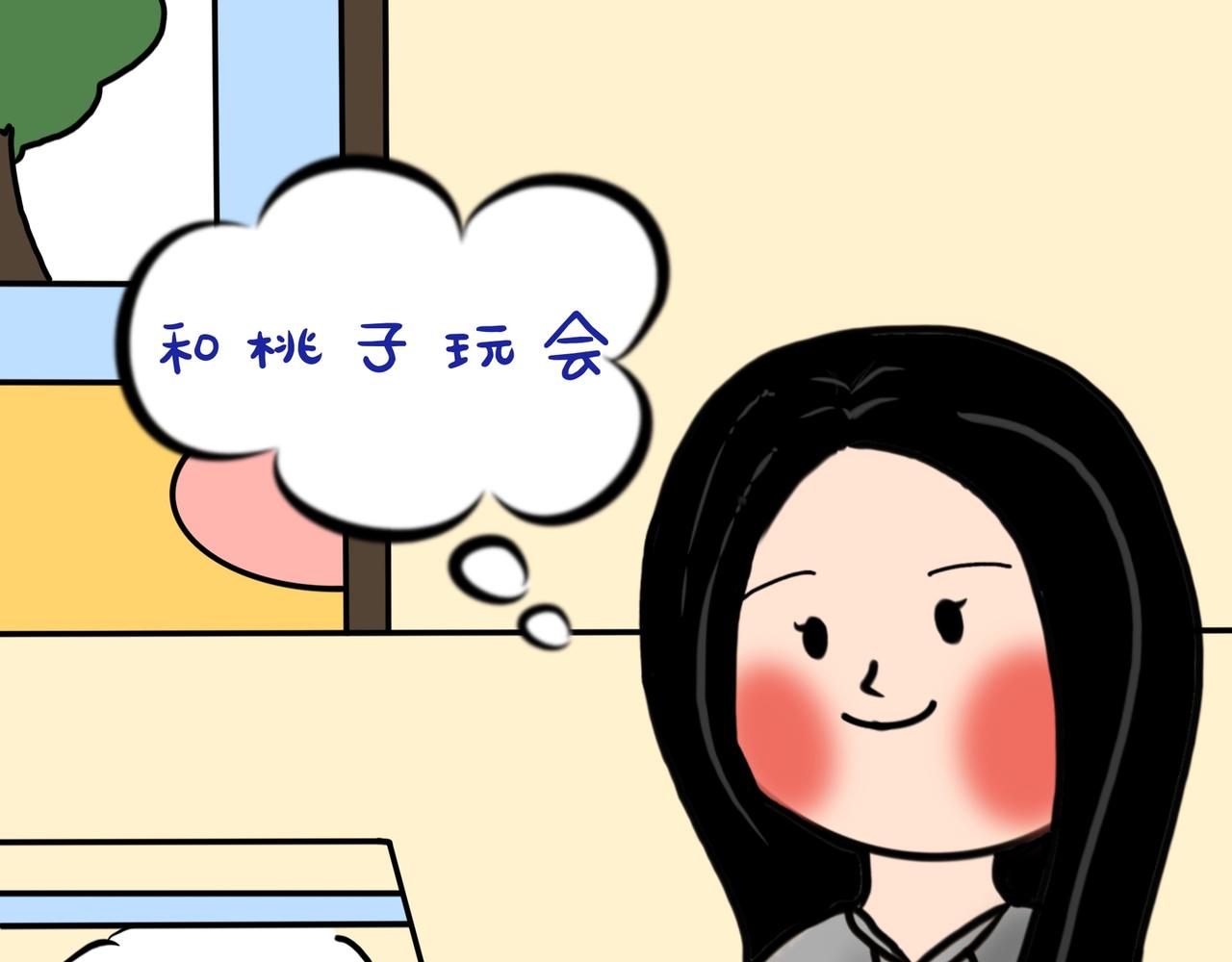 什么，你在外面有兔了-第25话