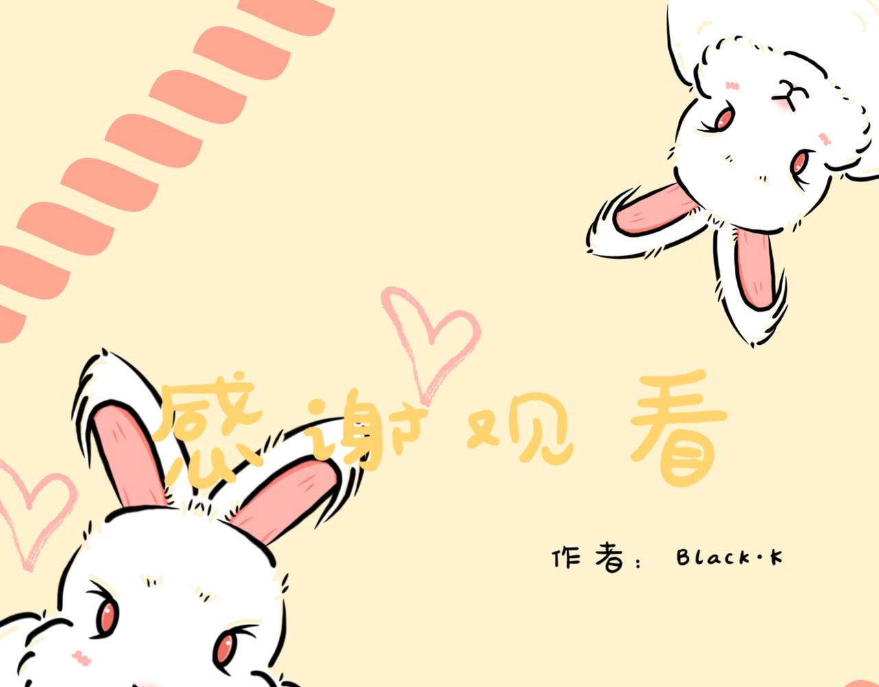 小兔桃桃 - 麻麻說兔兔不可以上牀 - 3
