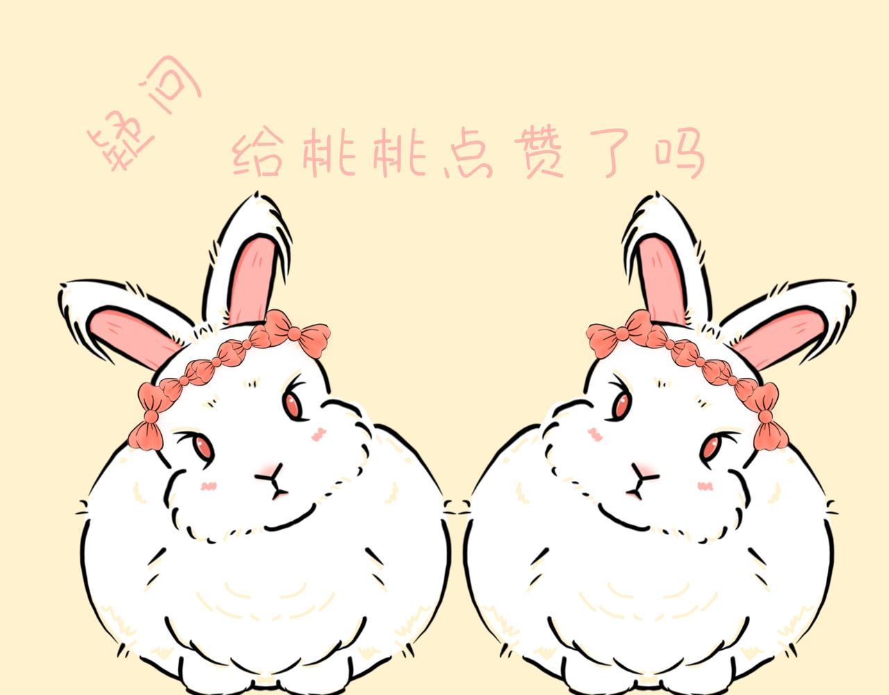小兔桃桃 - 麻麻說兔兔不可以上牀 - 5