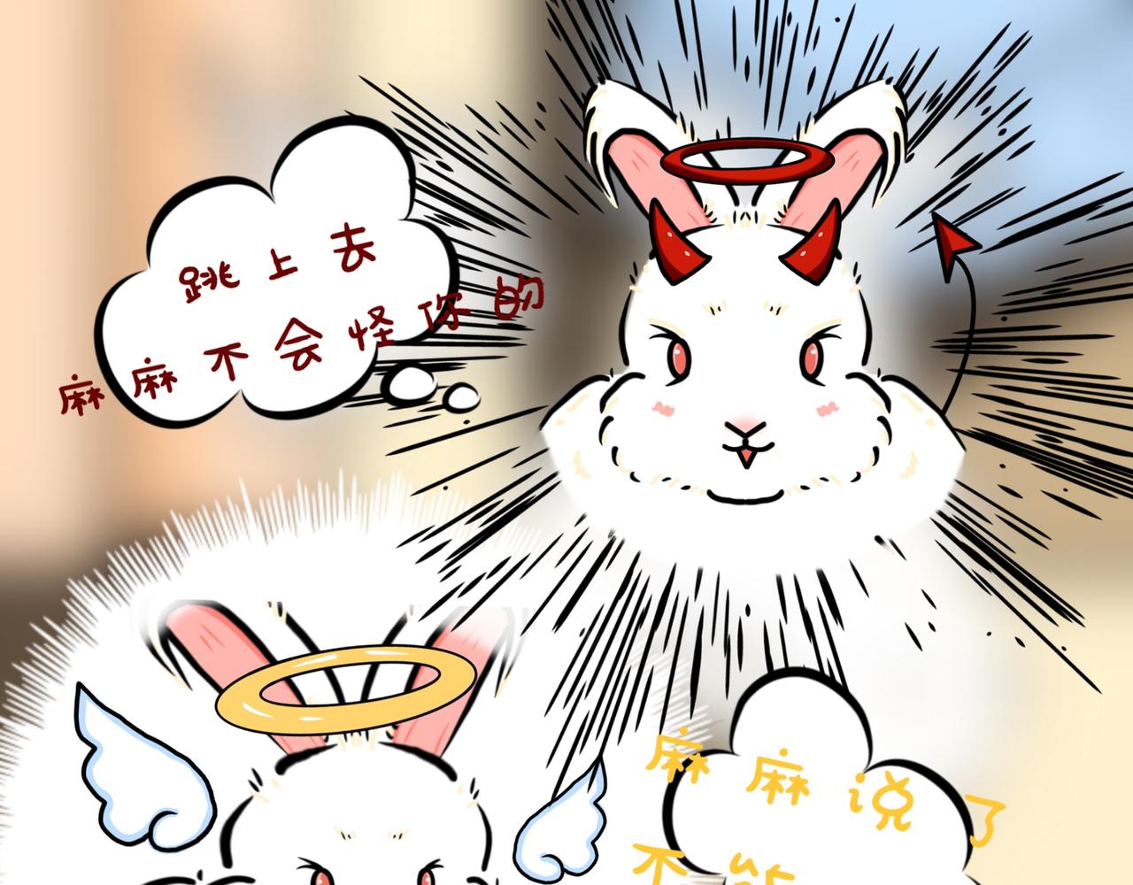 小兔桃桃 - 麻麻說兔兔不可以上牀 - 4