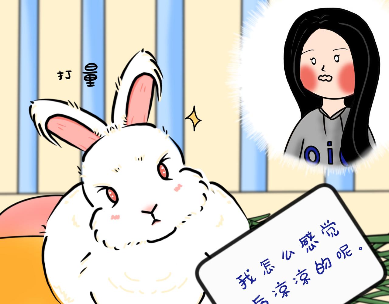 它在想什么呢！-第7话