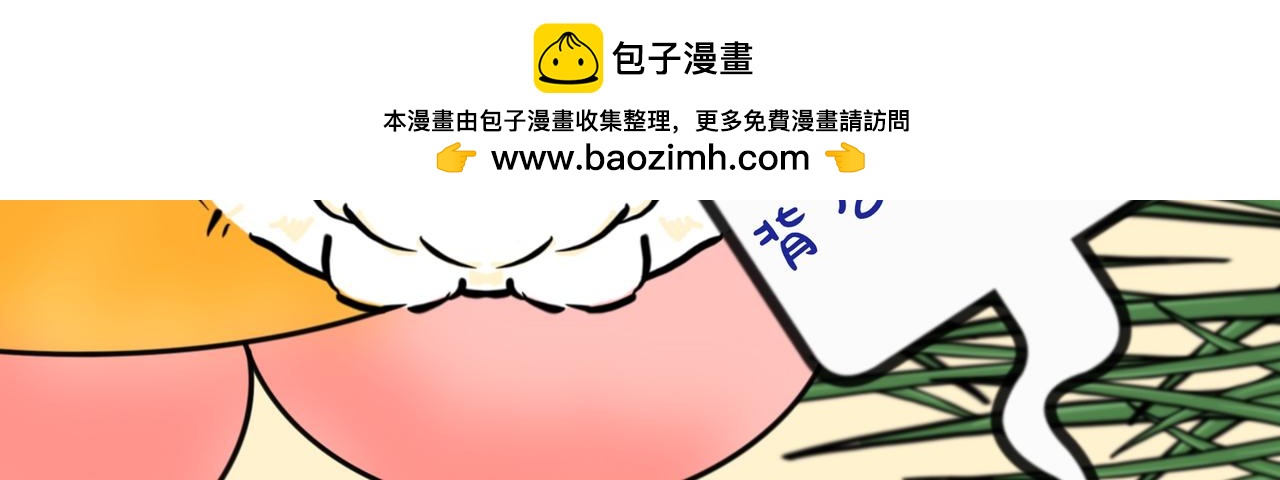 它在想什么呢！-第7话