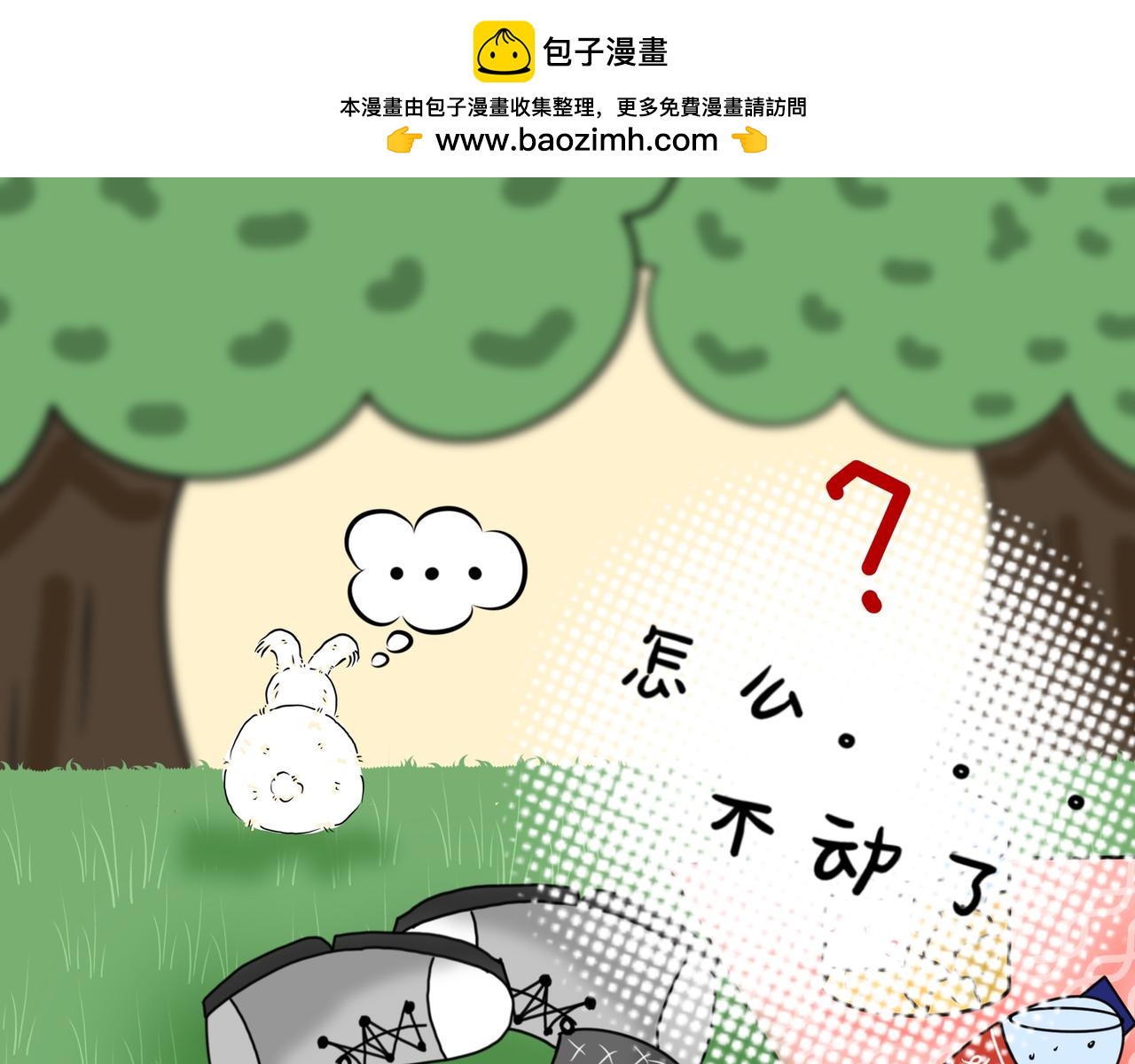 它在想什么呢！-第7话