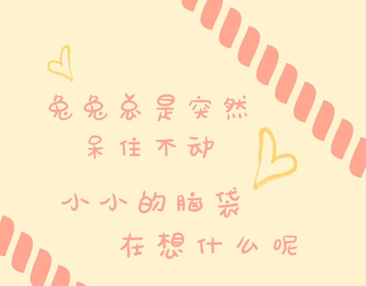 它在想什么呢！-第7话