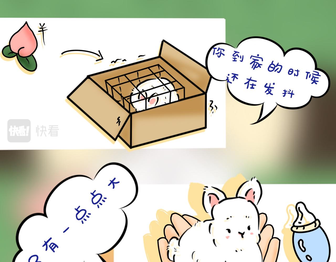 它在想什么呢！-第7话