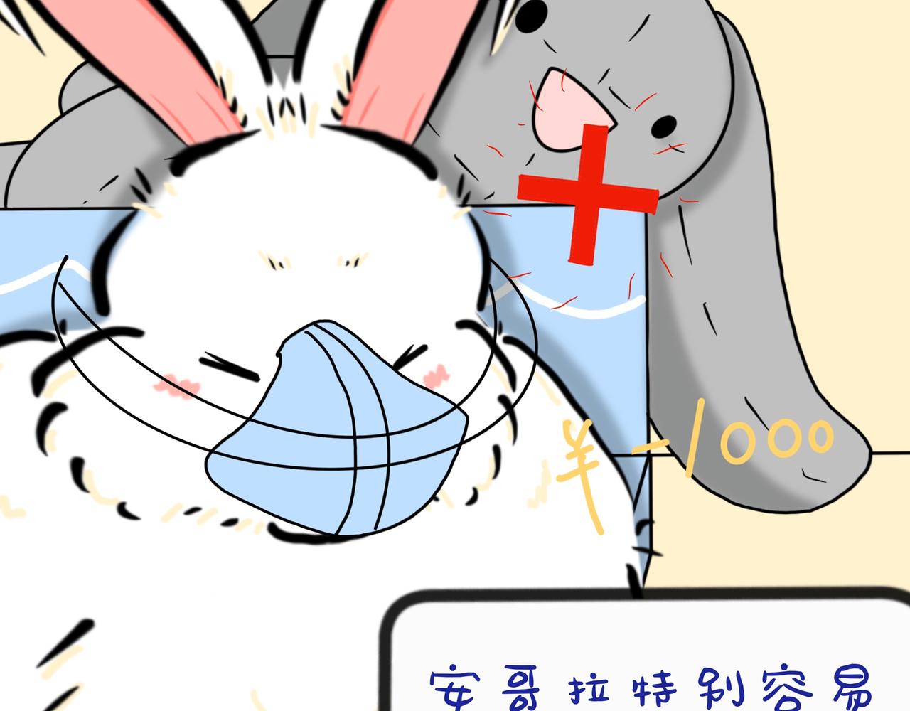 养兔碎碎念1-第9话