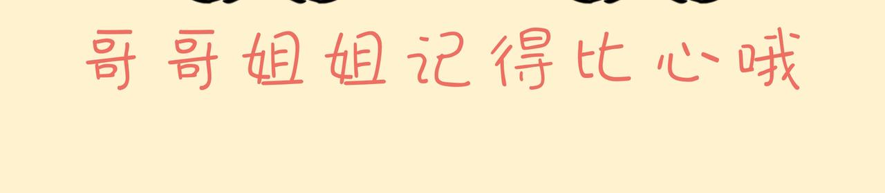 养兔碎碎念1-第9话