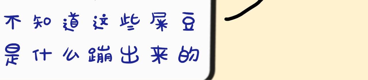 养兔碎碎念1-第9话