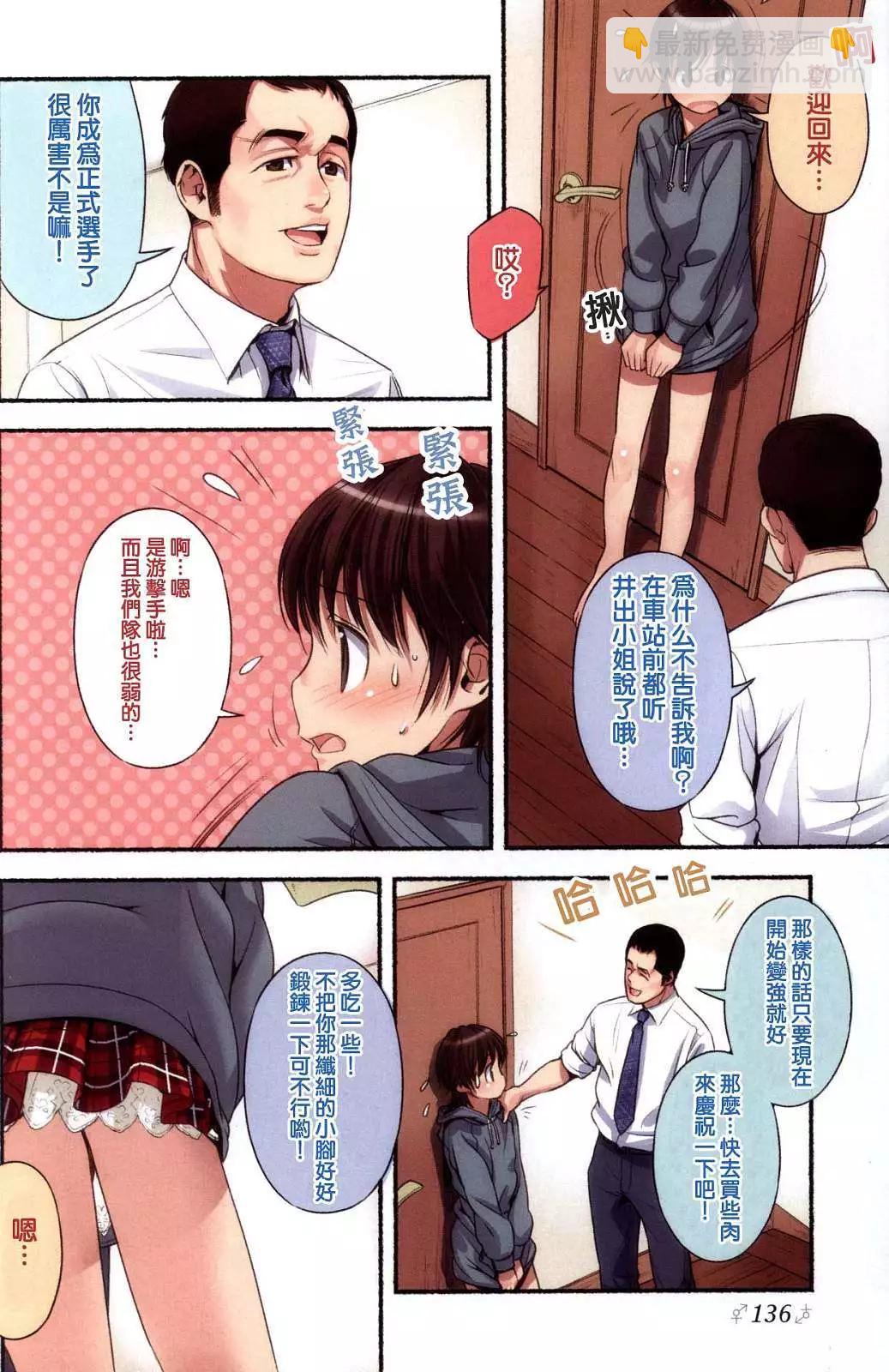 小望的野望 - 第02回 - 2