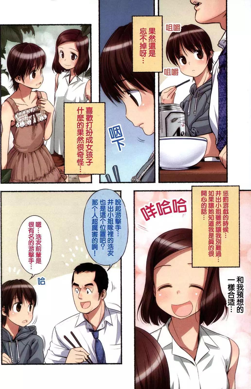 小望的野望 - 第02回 - 2
