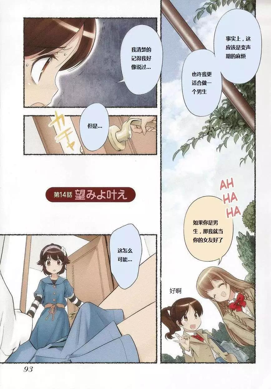 小望的野望 - 第14回 - 1