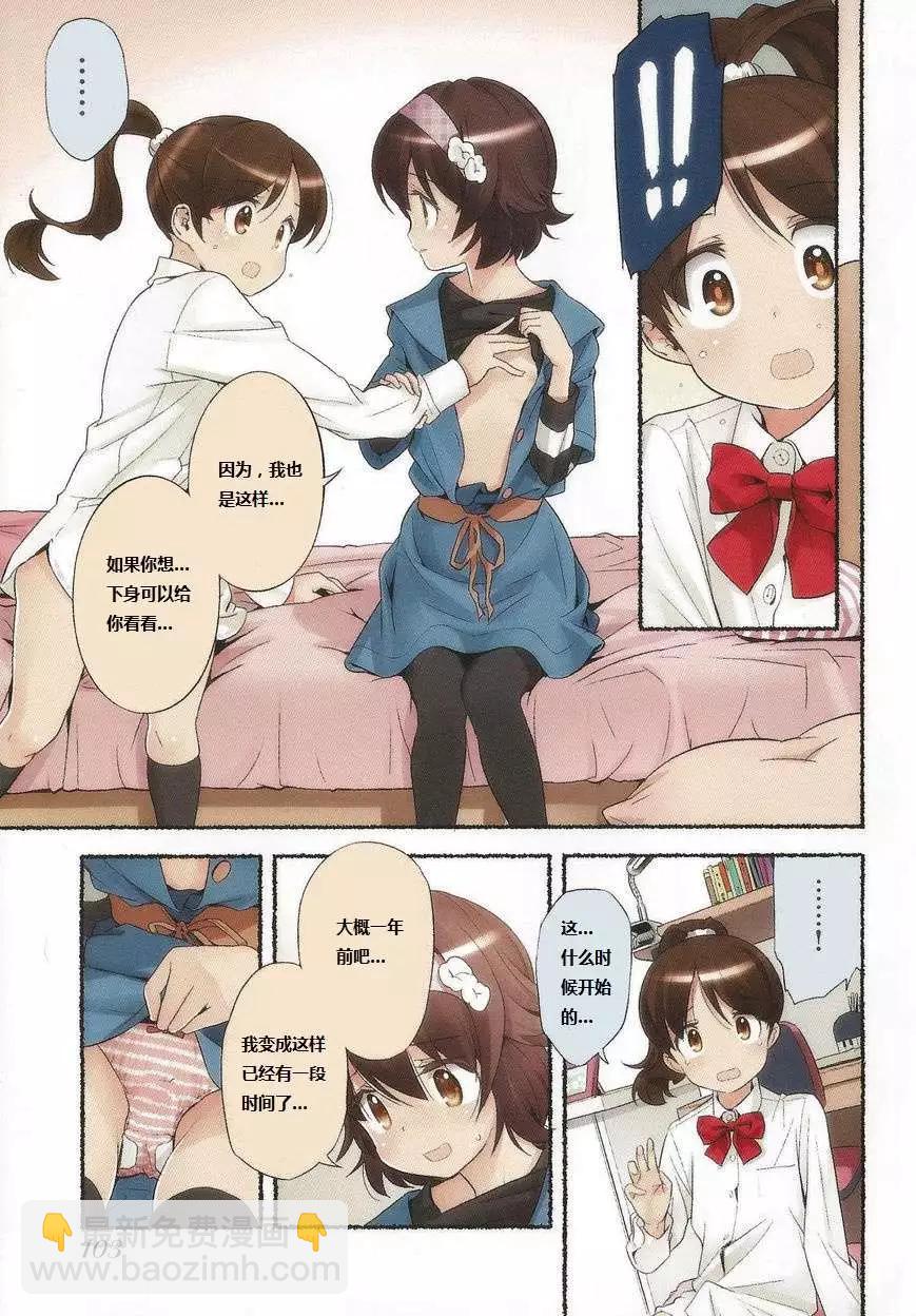 小望的野望 - 第14回 - 3