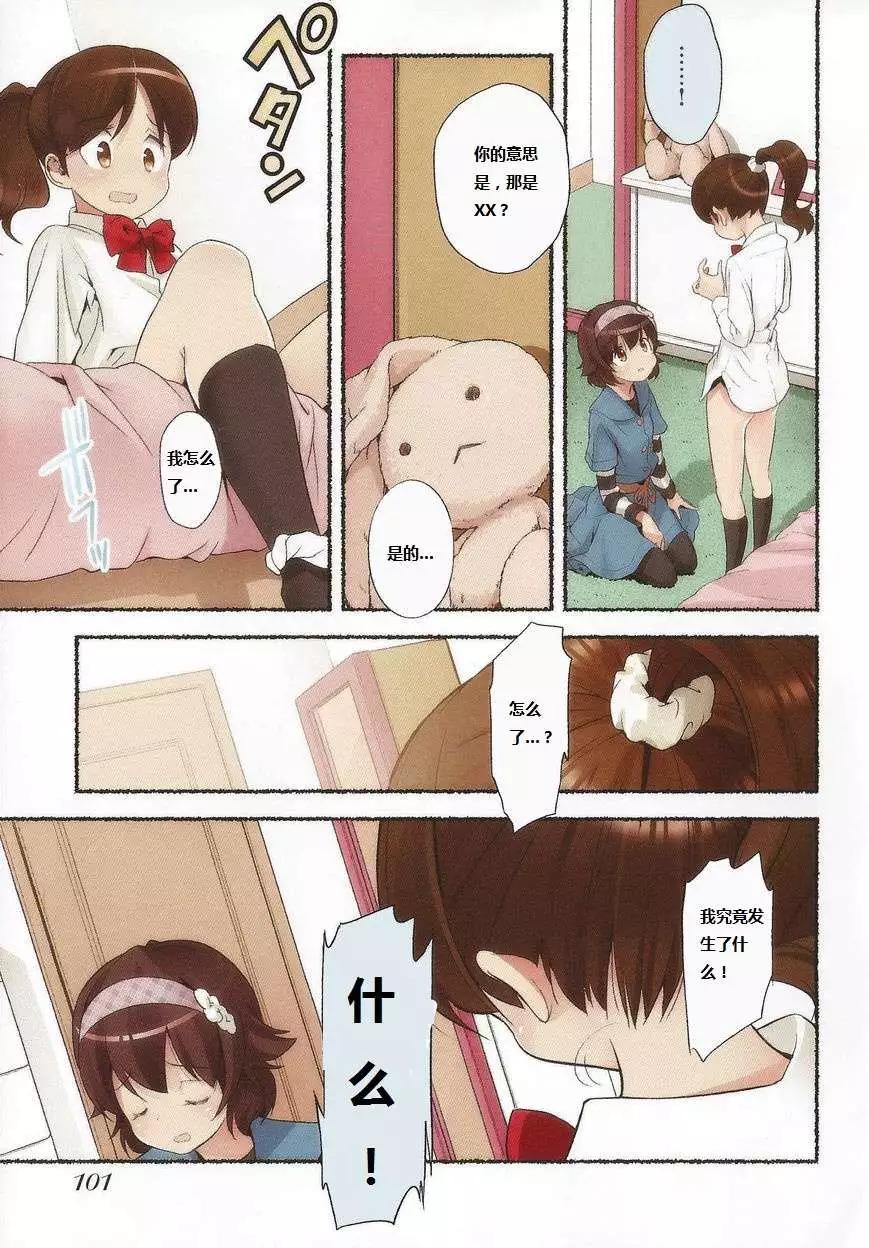 小望的野望 - 第14回 - 1