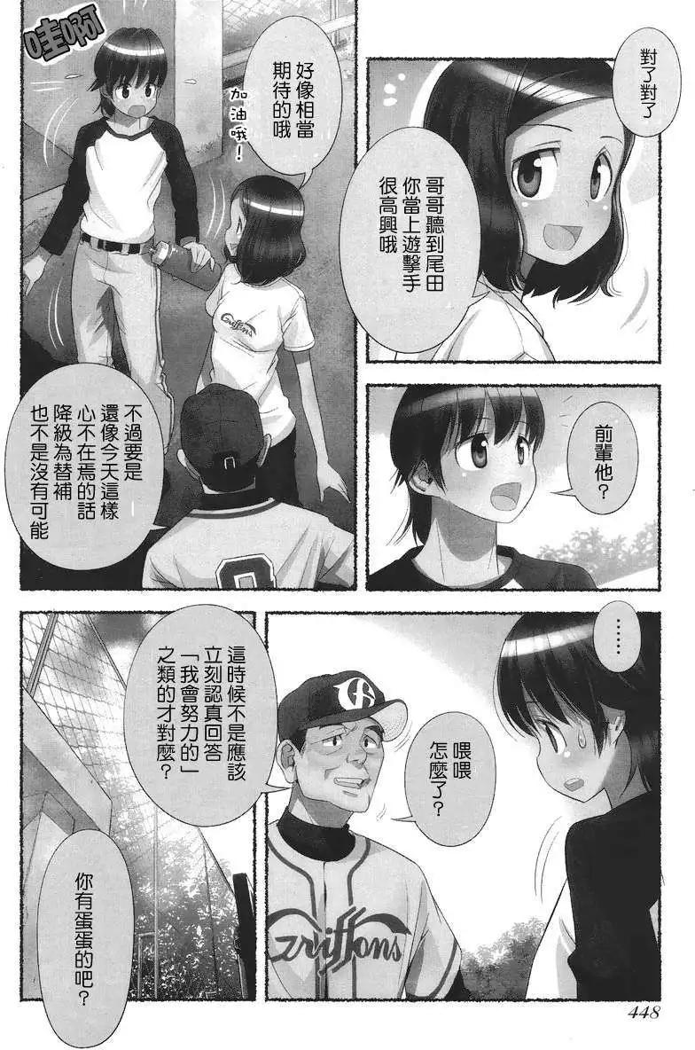 小望的野望 - 第04回 - 2