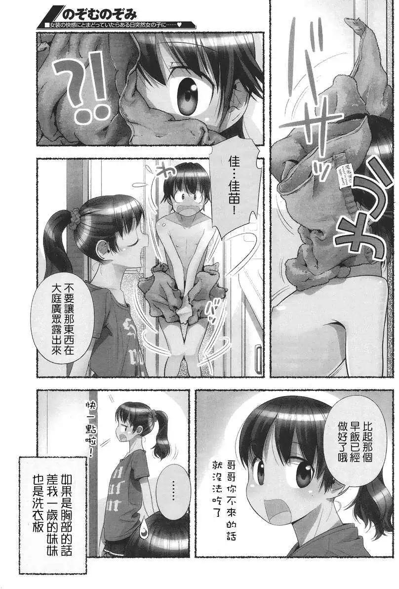 小望的野望 - 第04回 - 1