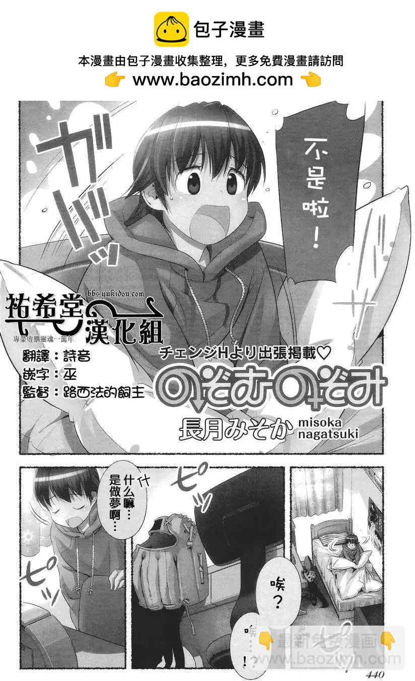 小望的野望 - 第04回 - 2