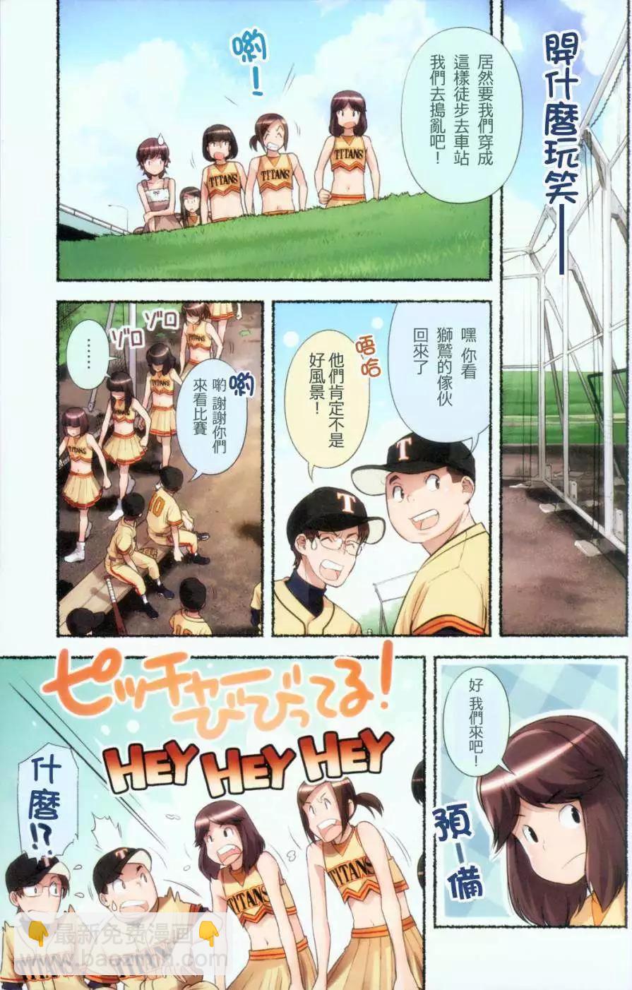 小望的野望 - 第01回 - 2