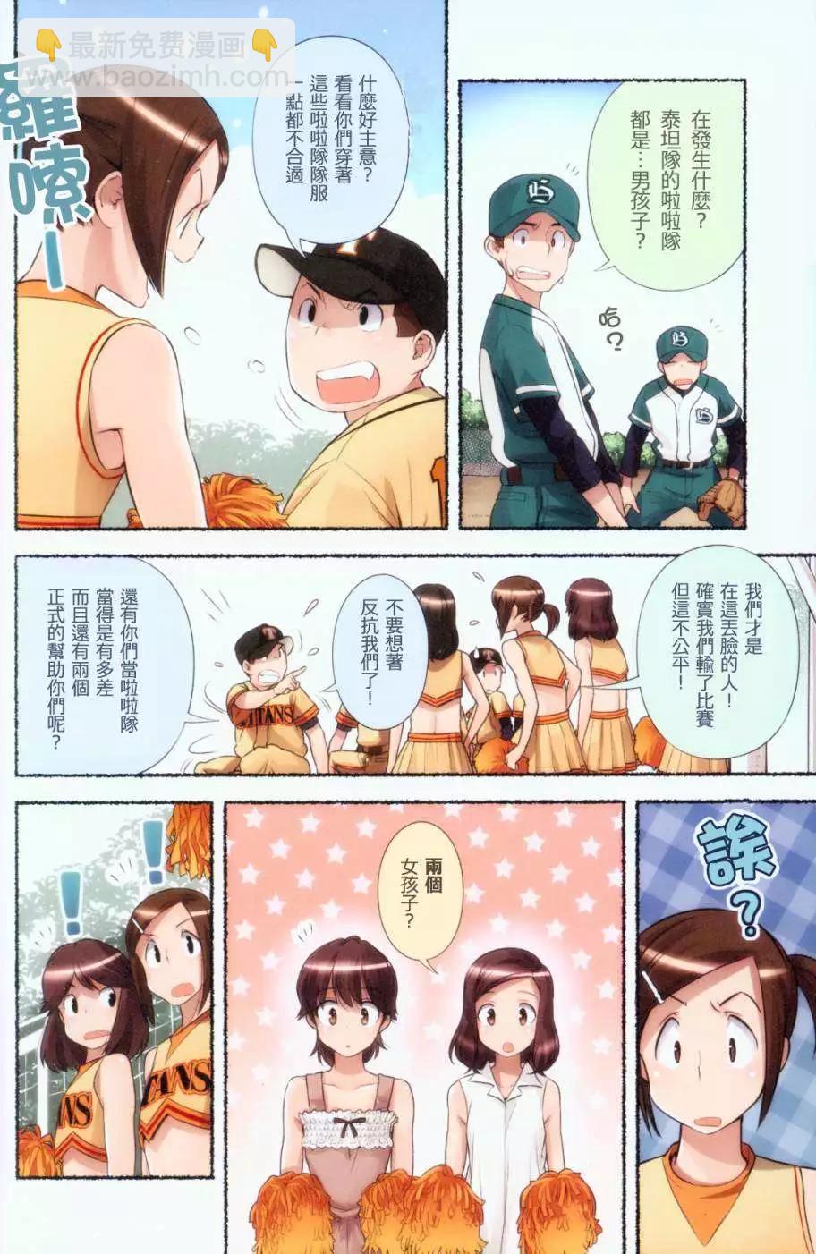 小望的野望 - 第01回 - 3