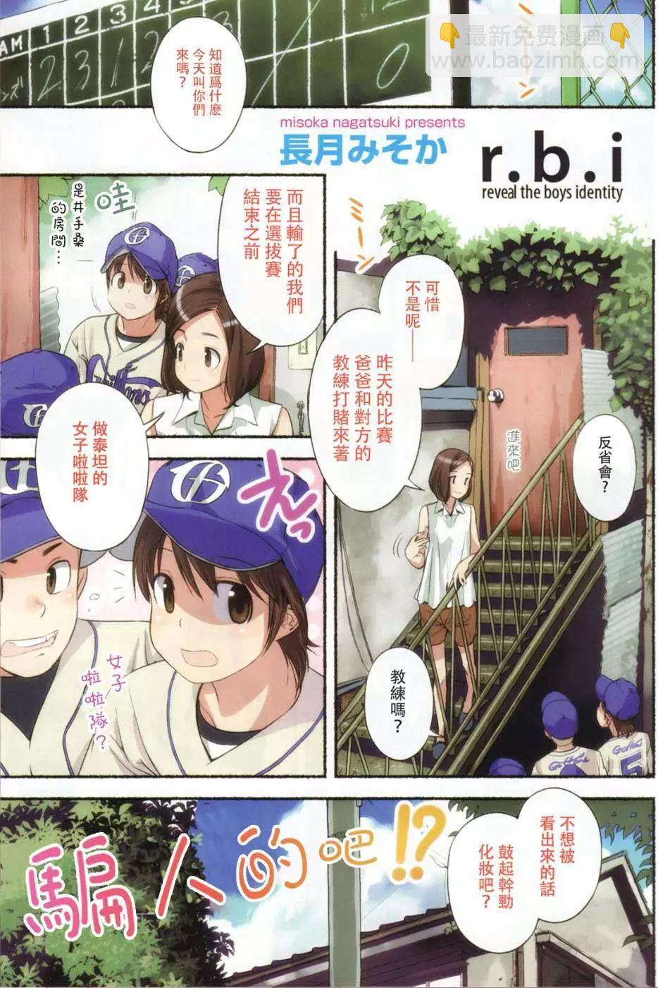 小望的野望 - 第01回 - 1