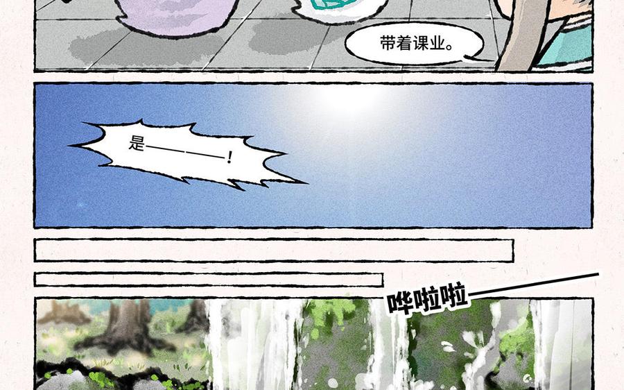 小王爺看開點 - 第151話 清涼一夏！ - 6