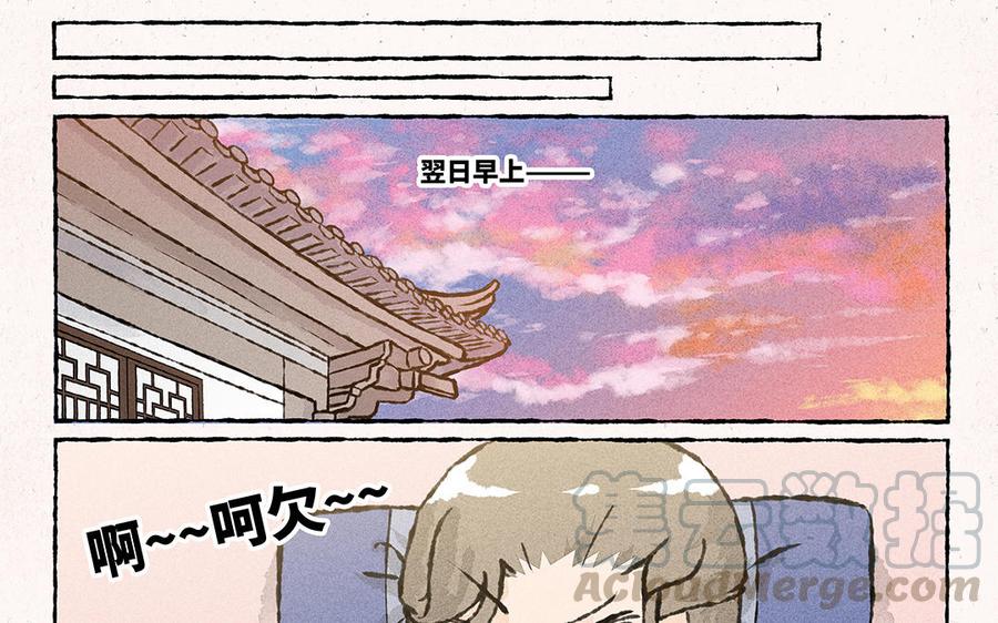 小王爺看開點 - 第157話 加菜嘍！ - 1